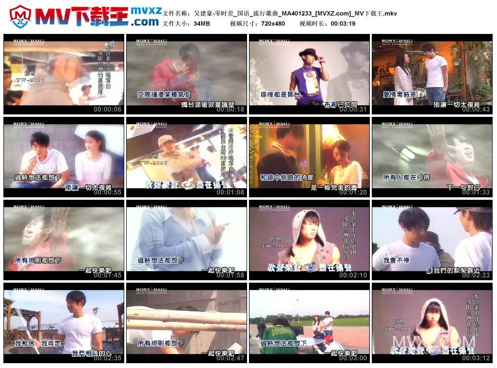 吴建豪-零时差_国语_流行歌曲_MA401233